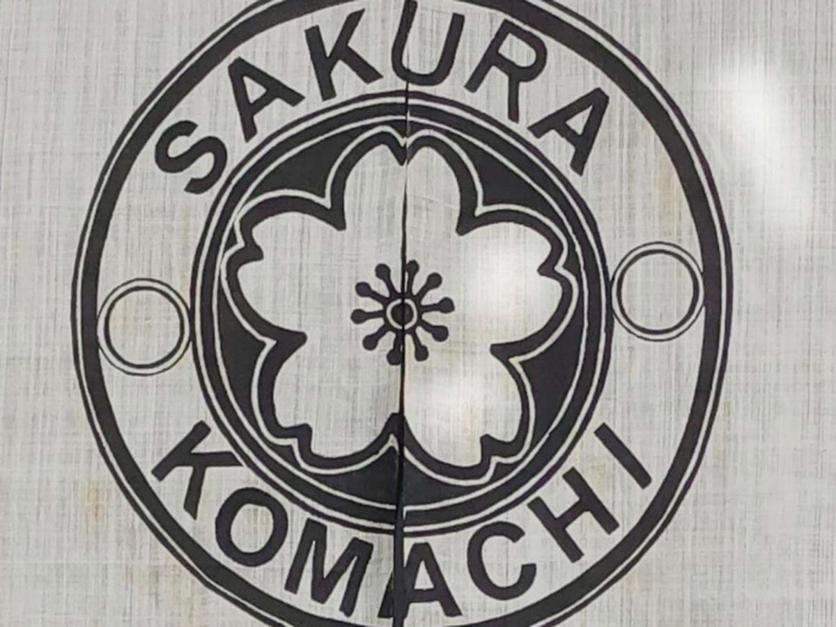 Sakura Komachi Kyōto Esterno foto
